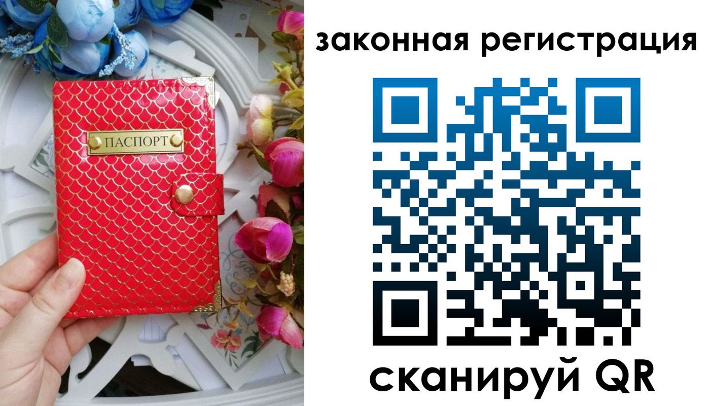 купить прописку в Таганроге