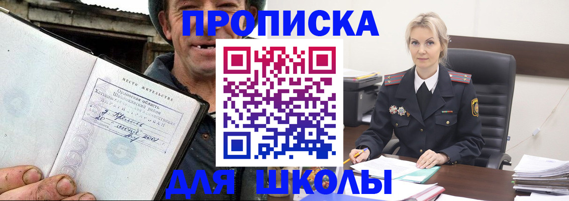 прописка для работы в Таганроге