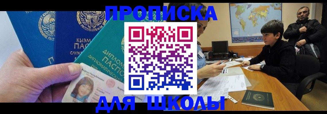 прописка для военкомата в Таганроге