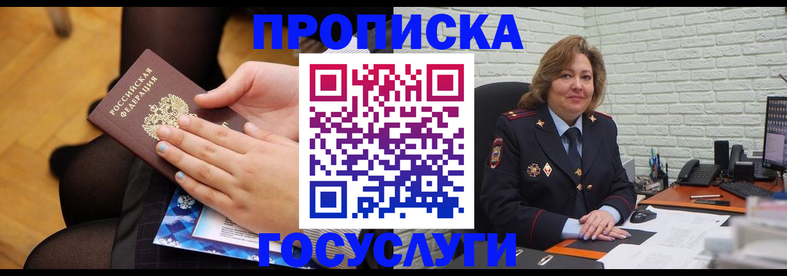 временная регистрация надежно в Таганроге