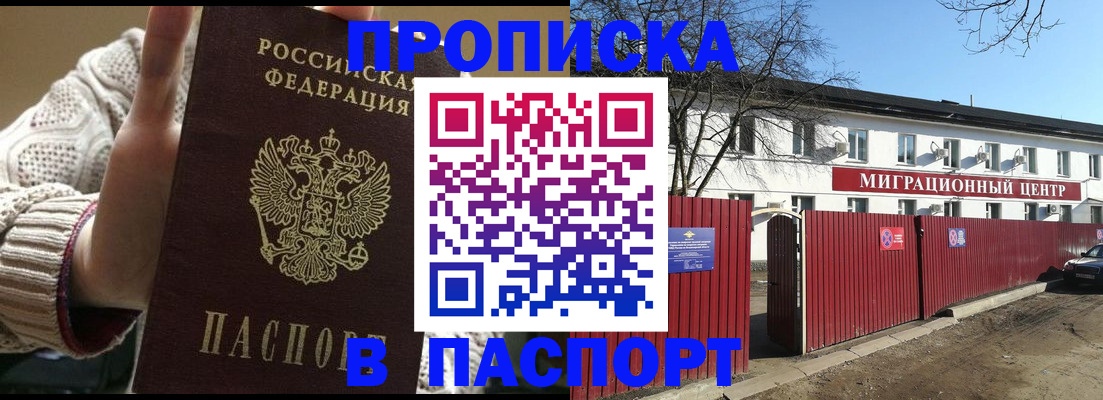 временная регистрация поиск в Таганроге