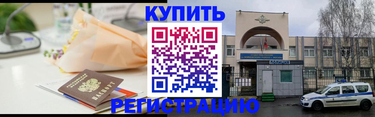 временная регистрация законно в Таганроге